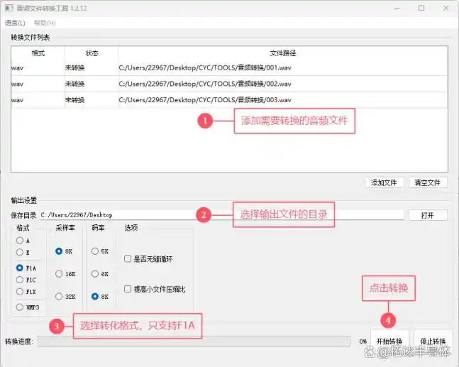 拓达TD5590A